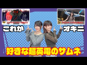 松田的超英雄電波。【特撮で遊ぼう！《みんなの好きな超英電のサムネ》】