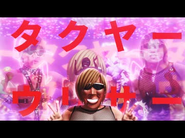 タクヤーウリサー.拓也ロイド