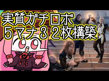【MTGA】帰ってきたクソデッカー茜ちゃん その751【ボイスロイド実況】