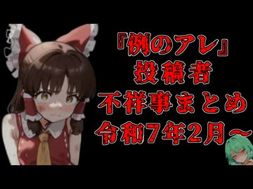 拓也県で起きた事件まとめ臭.sora2