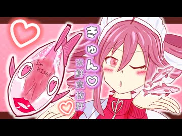 召しませ！必きゅん♡のゐじぃかふぇ/重音テト【今日のおすすめは鮮度抜群の...♡】