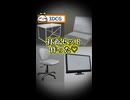 社畜御用達アイテム作ってみた｜30代知識ゼロのBlender Part6