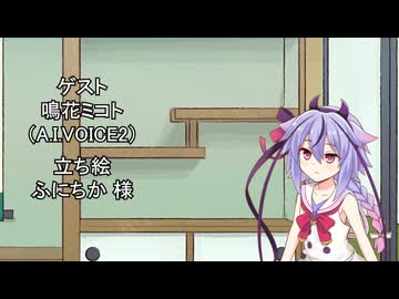 【しりとり・10秒動画】リレーしりとり # 101 ゲスト：鳴花ミコト【ソフトウェアトーク雑談】
