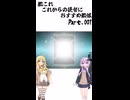 ゆかりとマキのおすすめ艦娘#1 「賛否はあるかもだけど」