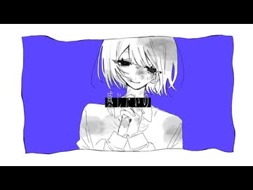 愛さないでね / monet feat.花隈千冬