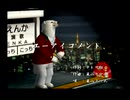 くまうた（7725)「エーアイコメント」　唄：嵐山クマ男（夫）