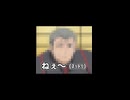 ダルの淫夢ごっこを諌めるも大石蔵人に逮捕されてしまう阿良々木暦
