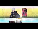 【FGO】フランソワ（レベルアップ）聖杯