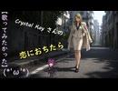 Crystal Kay さんの[恋におちたら] を【歌ってみたかった】(*‘ω‘ *) フル版