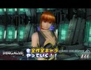 【DOA6LR発売まであと58日】ＤＯＡシリーズを全作全キャラやっていく！#44【DOA4 かすみ】