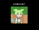 じゃあここは？
