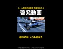 【独自】ルール無視の自転車 その結末は…警察が公開した“衝撃映像”