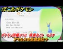ぽこあポケモン　アマルスの生息地は？　ポケモン図鑑２７８　得意なこと　つぶす　＃１０２１　【ぽこポケ】