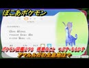 ぽこあポケモン　アマルルガの生息地は？　ポケモン図鑑２７９　得意なこと　つぶす・ちらかす　＃１０２２　【ぽこポケ】