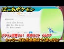 ぽこあポケモン　シャワーズの生息地は？（まっさら）　ポケモン図鑑２８１　得意なこと　うるおす　＃１０２３　【ぽこポケ】