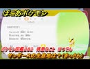 ぽこあポケモン　サンダースの生息地は？（まっさら）　ポケモン図鑑２８２　得意なこと　はつでん　＃１０２４　【ぽこポケ】