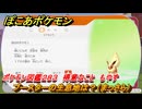 ぽこあポケモン　ブースターの生息地は？（まっさら）　ポケモン図鑑２８３　得意なこと　もやす　＃１０２５　【ぽこポケ】