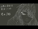 【実況】幻想水滸伝5を実況してみた【その184】