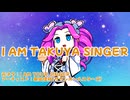 I AM TAKUYA SINGER
