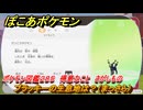 ぽこあポケモン　ブラッキーの生息地は？（まっさら）　ポケモン図鑑２８５　得意なこと　さがしもの　＃１０２７　【ぽこポケ】