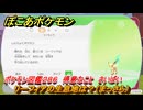 ぽこあポケモン　リーフィアの生息地は？（まっさら）　ポケモン図鑑２８６　得意なこと　さいばい　＃１０２８　【ぽこポケ】