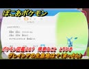 ぽこあポケモン　グレイシアの生息地は？（まっさら）　ポケモン図鑑２８７　得意なこと　とりひき　＃１０２９　【ぽこポケ】