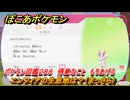 ぽこあポケモン　ニンフィアの生息地は？（まっさら）　ポケモン図鑑２８８　得意なこと　もりあげる　＃１０３０　【ぽこポケ】