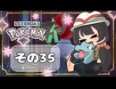 【POKEMON LEGENDS ZA】バトルよりも捕獲派のゆるりんごがミアレを彷徨う！！(｀・ω・´)その35
