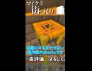 【Minecraft BE】駅を作っていく動画　ゼロから作る街発展物語【ゆっくり実況】