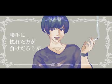 おしゃれクズ 歌ってみた【ゴンドワナ大陸】