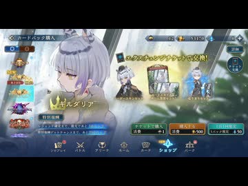 新カードパック50パック引いてきました【シャドバWB】