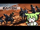 一切戦わずに世界を滅亡させるのだ【Kenshi】
