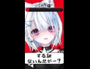 目撃テト31世 【歌ってみた】【Shorts】ice