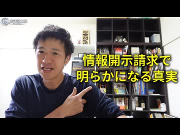 薬害　新型コロナワクチン接種後の死者数　情報開示請求で次々と明らかに！　　ワクチン大量死／ワクチン大虐殺