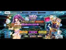 【FGO】スカサハ（ルーラー）ピックアップガチャ。