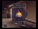 「絶体絶命都市2」実況プレイ：Part2