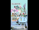 【自己紹介祭】愉快に寮を紹介するぜ！【ソフトウェアトーク】