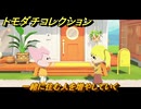 トモダチコレクション　一緒に住む人を増やしていく　島の住人観察日記（ポケモン編）　＃２５７　【トモコレわくわく生活】