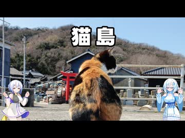 雪さん＆ななさんののんびり離島旅 ～佐柳島～