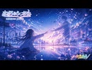 まどろみシネマ / 虹色画房 / feat.氷山キヨテル