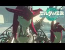 【ゼルダの伝説 ティアーズ オブ ザ キングダム】女神の剣は王国と共に泣く#61