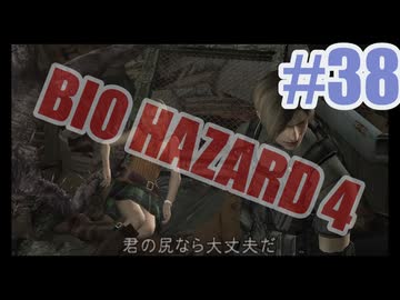 バイオハザード4を夜な夜な実況#38