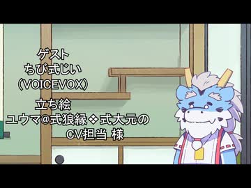 【しりとり・10秒動画】リレーしりとり # 102 ゲスト：ちび式じい【ソフトウェアトーク雑談】