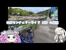 水色スライムのまったりポタリング　佐賀センチュリーライド（仮）の裏技.mp40