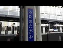 延伸前のいずみ野線 二俣川駅