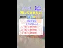 【これわかる？】主婦年金は、どれに当たる？