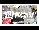 超！大旅行！ / 初音ミク＆知声
