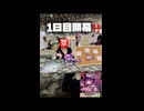 【Vlog】幕張メッセで歌うことが決まった底辺歌い手のVlog 超会議1日目編