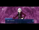 【FGO】剽滅十字前線 アンティオキア28