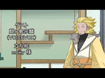 【しりとり・10秒動画】リレーしりとり # 105 ゲスト：麒ヶ島宗麟【ソフトウェアトーク雑談】